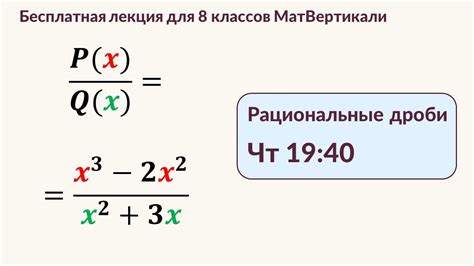 Арифметические операции с периодическими дробями