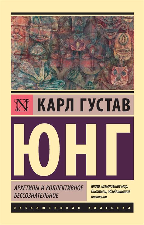 Архетипические значения и коллективное бессознательное: хоспис во сне