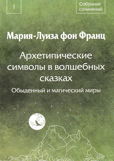 Архетипические символы и индивидуальные смыслы: стереотипы о смерти матери во сне