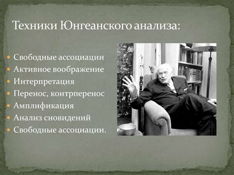 Архетипическое значение: как аналитическая психология C.Г. Юнга помогает истолковать сон о погребении бабушки-внучки?
