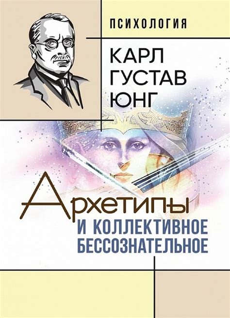 Архетипы и коллективное бессознательное: загадочные образы в ночных видениях о воздушных хищниках