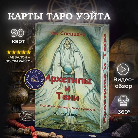 Архетипы и сновидения: тайны "беседы с ушедшими"