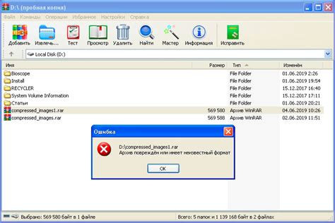 Архив поврежден или испорчен