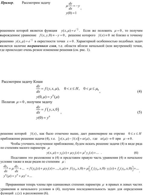 Асимптотическое приближение в математике