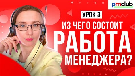 Ассистент менеджера: понятие, функции и задачи