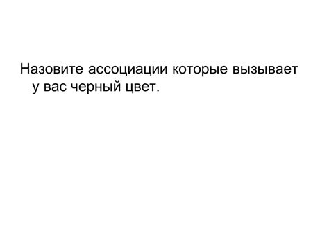 Ассоциации, которые вызывает "хлеб на работе"