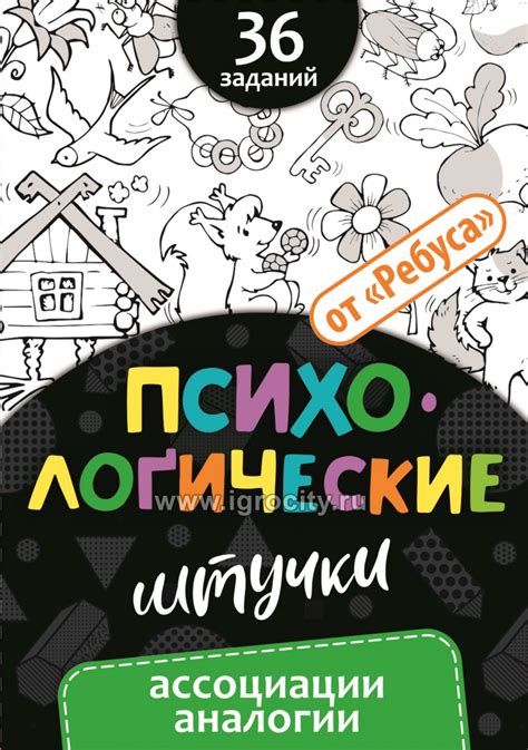 Ассоциации и аналогии в зависимости от темы