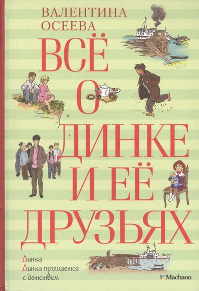 Ассоциации с детством и сновидение "Школа-студия юного металлурга"