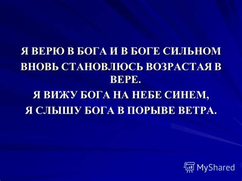 Ассоциации с мощью и свободой в контексте сна о сильном порыве ветра