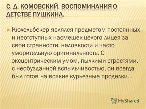 Ассоциации с пылкими чувствами и нежной привязанностью