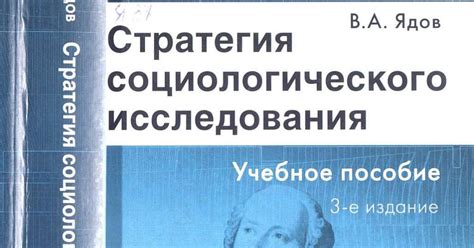 Ассоциация человека с человеком: объяснение понятия и исследования