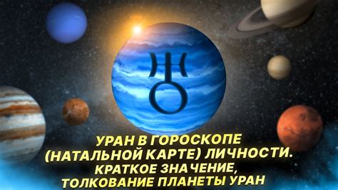 Астрологическое значение числа 272 и его влияние на судьбу