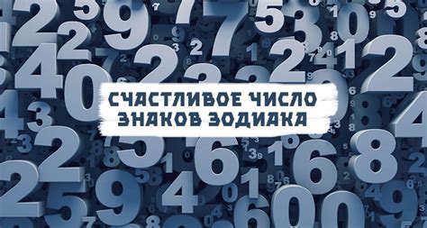 Астрология и число 13