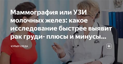 Аугментация молочных желез: плюсы и положительные аспекты