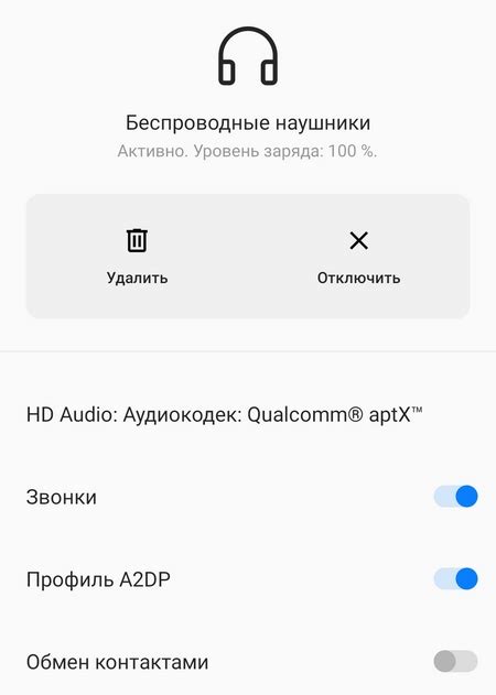 Аудиокодек на смартфоне Samsung с ОС Android