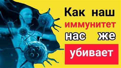 Аутоиммунные заболевания и нарушения иммунной системы