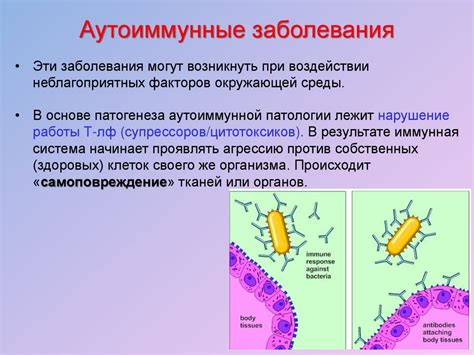 Аутоиммунные заболевания и низкие лимфоциты