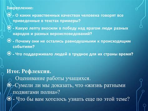 Афоризм 2: Истинная богатство заключается в нравственных качествах