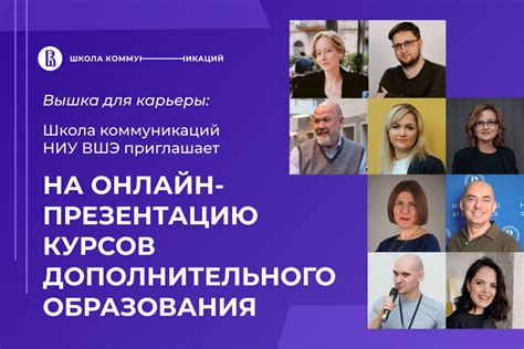 Аффилиация с ВШЭ: преимущества для карьеры и образования