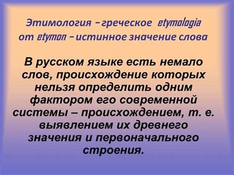 Ахае на русском: значение и происхождение слова