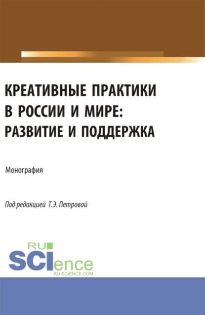 Бакалавриат и магистратура в России