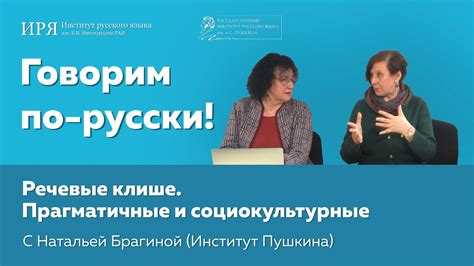 Балакать и балагурить: социокультурный контекст использования