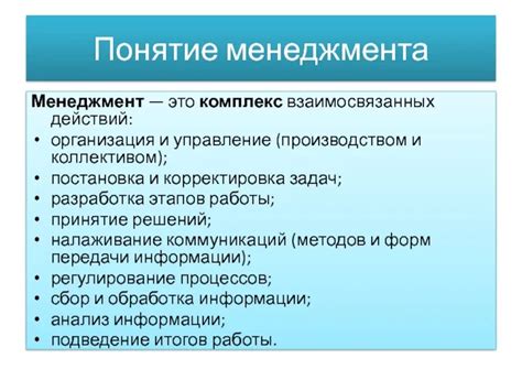 Баланс на входе: базовое понятие и его определение