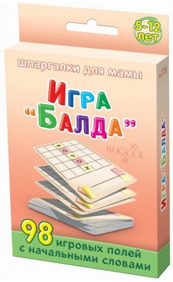 Балда – игра, приходящаяся по душе каждому