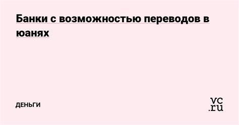 Банки с возможностью быстрых переводов