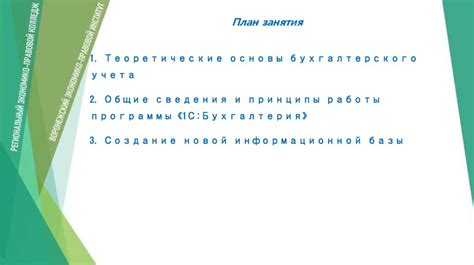 Банковская бухгалтерия: основные понятия