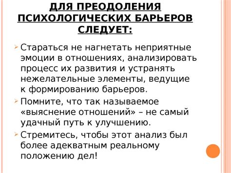 Барьеры и заблуждения в приласкании ребенка и как их преодолеть