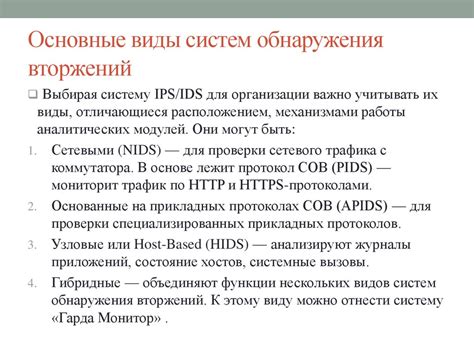 Бдительность на работе: обнаружение и предотвращение угроз