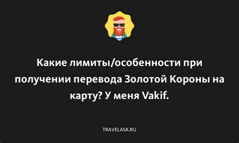 Безопасность и гарантии при получении перевода без имени