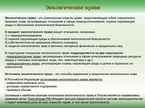 Безопасность и законодательство в области тюнинга