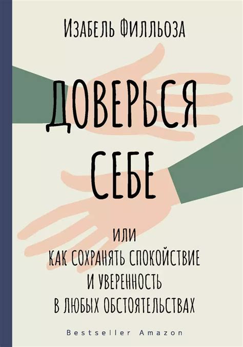 Безопасность и защита: спокойствие и уверенность