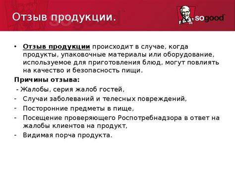 Безопасность и качество продукта после пастеризации