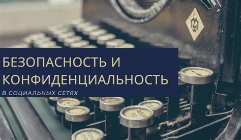 Безопасность и конфиденциальность: почему УДС является надежным решением