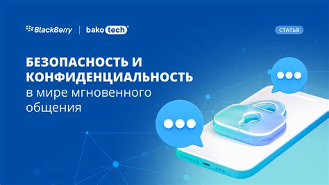 Безопасность и конфиденциальность автоперевода