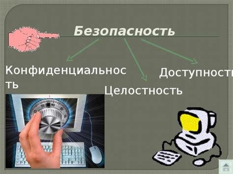 Безопасность и конфиденциальность при использовании встречных вопросов