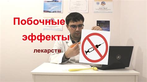 Безопасность и побочные эффекты использования препаратов