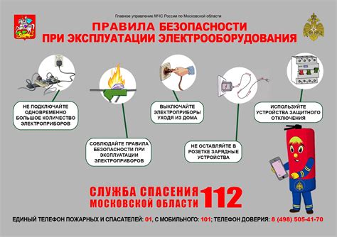 Безопасность при использовании помповых отпаривателей