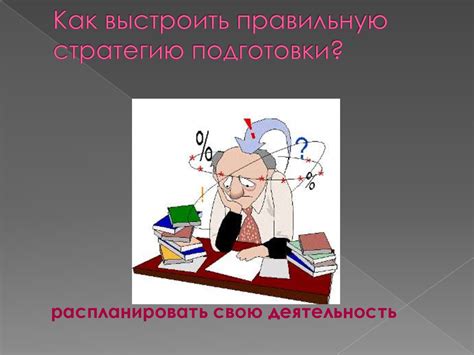 Безотказная воля: важное качество при подготовке к экзаменам