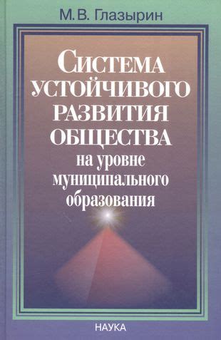 Безутешность на уровне общества