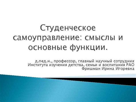 Без обсуждений: основные смыслы и применение