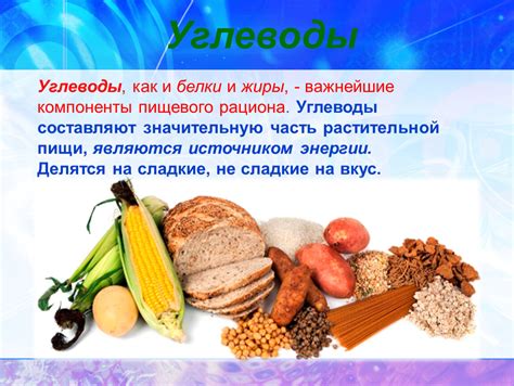 Белки, жиры и углеводы: полезные соотношения