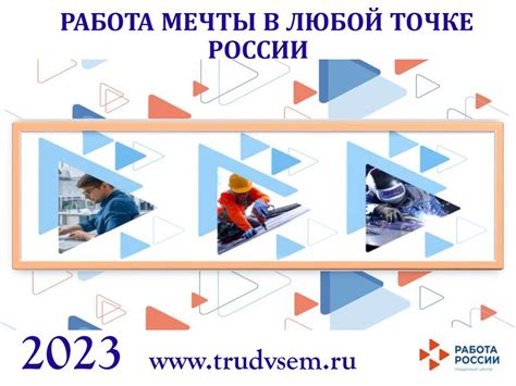 Бесперебойная работа в любой точке России