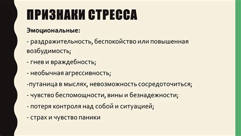 Беспокойство и невозможность сосредоточиться