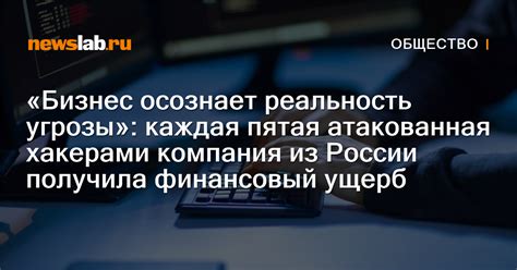 Бизнес и предательство: угрозы и ущерб