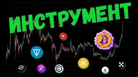 Бизнес-возможности с BNB BTC