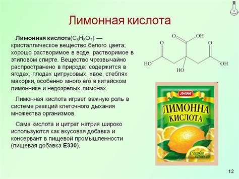 Биологическая польза моногидрата лимонной кислоты